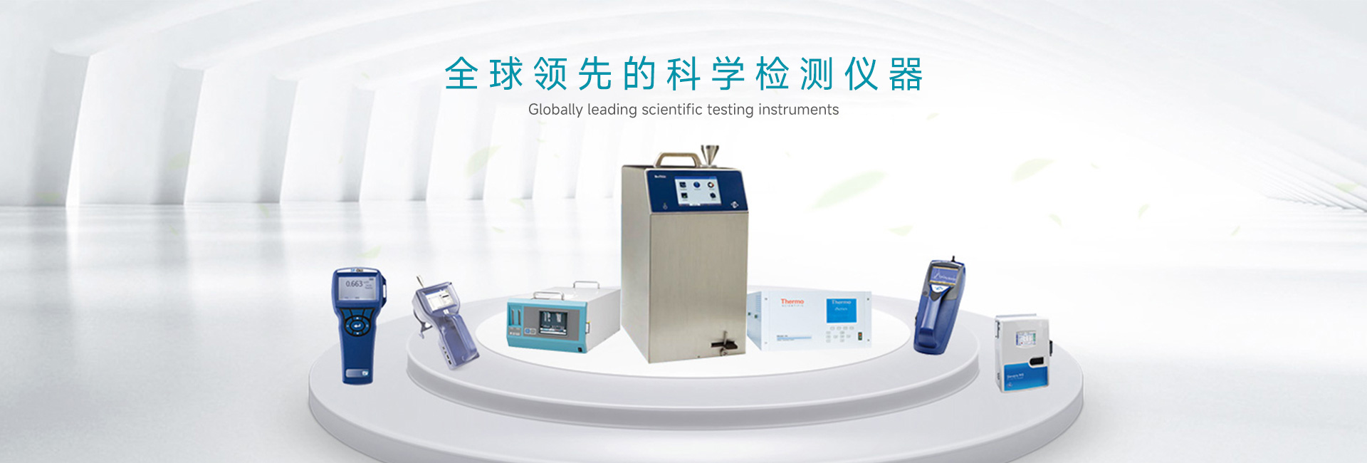 粒子計(jì)數(shù)器